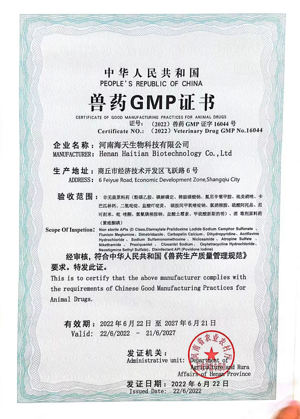 吡罗昔康
